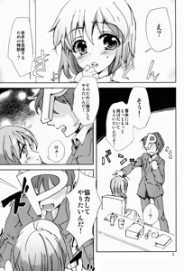 Page 3 of Yuuwaku Drop - preview thumbnail