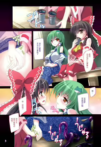 Page 4 of Hakurei Breeder ~Kazehouri~ - preview thumbnail