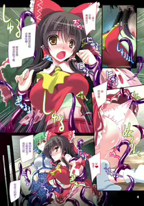 Page 5 of Hakurei Breeder ~Kazehouri~ - preview thumbnail