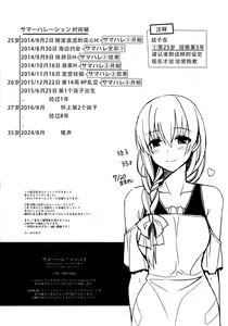 Page 79 of Summer Halation 3 Kanketsuhen - preview thumbnail