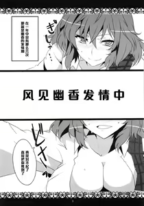 Page 5 of Kazami Yuuka Hatsujouchuu - preview thumbnail