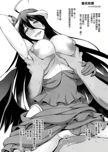 Page 5 of EroE Kakimasu! 2 - preview thumbnail