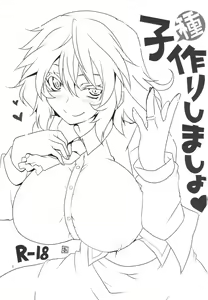 Page 3 of Kodanezukuri Shimasho - preview thumbnail