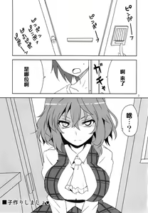 Page 5 of Kodanezukuri Shimasho - preview thumbnail