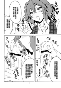 Page 8 of Kodanezukuri Shimasho - preview thumbnail
