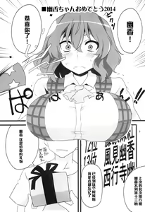 Page 4 of Yuuka 13 - preview thumbnail