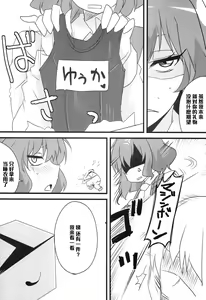 Page 5 of Yuuka 13 - preview thumbnail