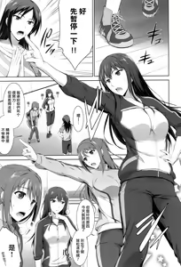 Page 3 of Idol no Care o suru no mo Shigoto no Uchi desu kara - preview thumbnail