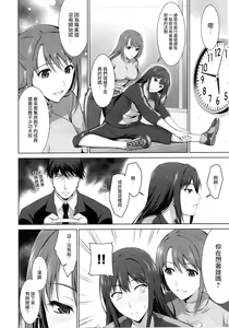 Page 4 of Idol no Care o suru no mo Shigoto no Uchi desu kara - preview thumbnail