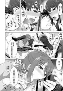 Page 8 of Idol no Care o suru no mo Shigoto no Uchi desu kara - preview thumbnail