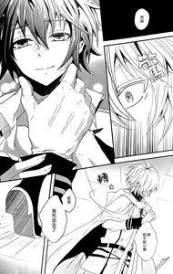 Page 8 of Thirst for blood - preview thumbnail