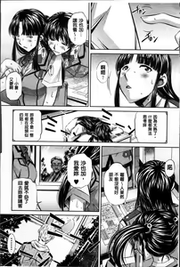 Page 117 of Kanbatsu Chitai - preview thumbnail