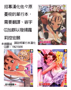 Page 3 of Kanbatsu Chitai - preview thumbnail