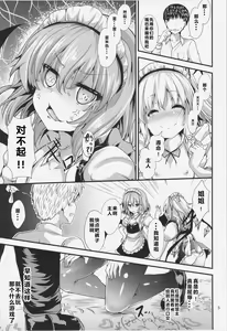 Page 6 of Maid no Kimochi - preview thumbnail