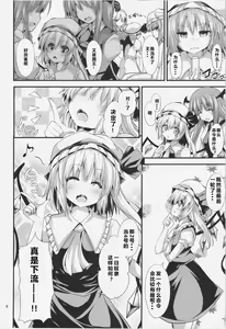 Page 7 of Maid no Kimochi - preview thumbnail