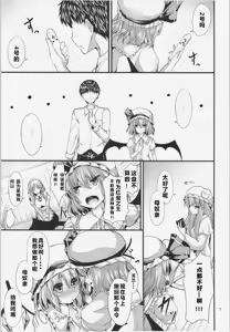 Page 8 of Maid no Kimochi - preview thumbnail