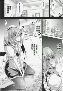 Page 9 of Maid no Kimochi - preview thumbnail