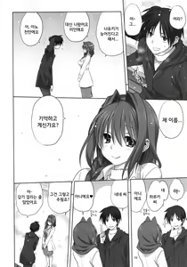 Page 4 of Akiko-san to Issho 16 | 아키코씨와 함께 16 - preview thumbnail