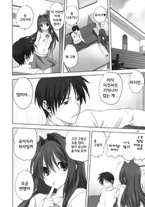 Page 8 of Akiko-san to Issho 16 | 아키코씨와 함께 16 - preview thumbnail