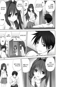 Page 9 of Akiko-san to Issho 16 | 아키코씨와 함께 16 - preview thumbnail