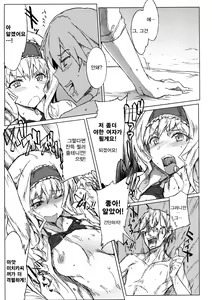 Page 15 of IS Girls 2 - preview thumbnail