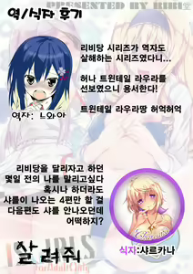Page 29 of IS Girls 2 - preview thumbnail