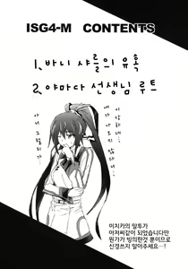 Page 4 of ISG4M - preview thumbnail