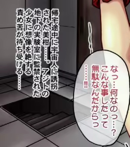 Page 3 of Mikan Darkness 1 - preview thumbnail