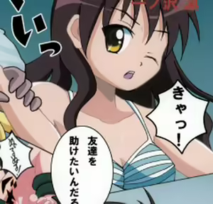 Page 56 of Mikan Darkness 1 - preview thumbnail