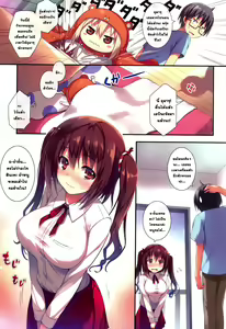 Page 2 of U.M.R! - preview thumbnail