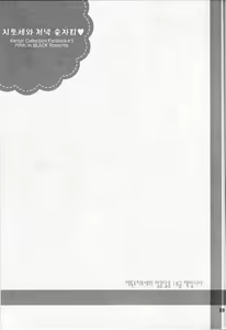 Page 3 of Chitose to Banshaku | 치토세와 저녁 술자리 - preview thumbnail