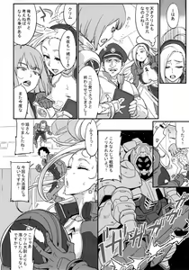 Page 4 of Salamandra no Ugomeku Yoru - preview thumbnail