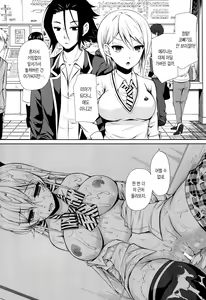 Page 23 of Erina-sama Chikan Densha - preview thumbnail