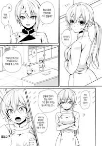 Page 4 of Erina-sama Chikan Densha - preview thumbnail