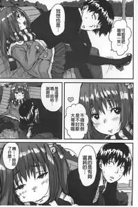 Page 8 of Namaiki Shojo | 嬌小可愛❤少女 - preview thumbnail