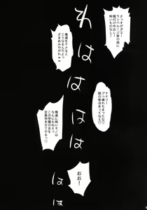 Page 25 of Saint Helena Gakuen 3 ~ Terrorist ni Senkyosareta Jogakuen de Rape Matsuri! ~ - preview thumbnail