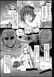 Page 3 of Saint Helena Gakuen 3 ~ Terrorist ni Senkyosareta Jogakuen de Rape Matsuri! ~ - preview thumbnail