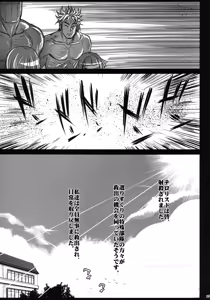 Page 37 of Saint Helena Gakuen 3 ~ Terrorist ni Senkyosareta Jogakuen de Rape Matsuri! ~ - preview thumbnail