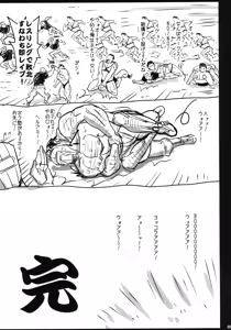 Page 41 of Saint Helena Gakuen 3 ~ Terrorist ni Senkyosareta Jogakuen de Rape Matsuri! ~ - preview thumbnail