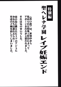 Page 43 of Saint Helena Gakuen 3 ~ Terrorist ni Senkyosareta Jogakuen de Rape Matsuri! ~ - preview thumbnail