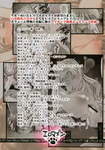 Page 76 of Saint Helena Gakuen 3 ~ Terrorist ni Senkyosareta Jogakuen de Rape Matsuri! ~ - preview thumbnail