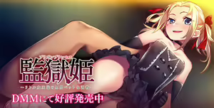 Page 3 of Kangoku Hime ~Little Joou-sama no M Otoko Pet Ka Choukyou~ - preview thumbnail