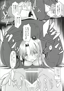 Page 11 of Akitsushima no Oshigoto - preview thumbnail
