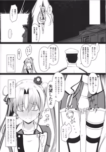 Page 13 of Akitsushima no Oshigoto - preview thumbnail