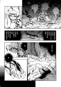 Page 19 of Solo Hunter no Seitai 4 The Fifth Part - preview thumbnail
