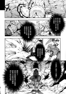 Page 21 of Solo Hunter no Seitai 4 The Fifth Part - preview thumbnail