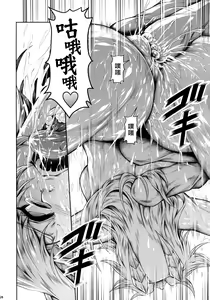 Page 29 of Solo Hunter no Seitai 4 The Fifth Part - preview thumbnail