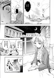 Page 34 of Solo Hunter no Seitai 4 The Fifth Part - preview thumbnail