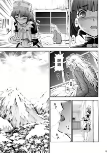 Page 36 of Solo Hunter no Seitai 4 The Fifth Part - preview thumbnail