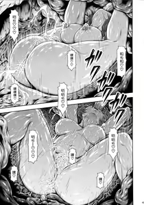 Page 44 of Solo Hunter no Seitai 4 The Fifth Part - preview thumbnail
